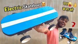 घर पर बनाओ Electric Skateboard🔥😍 | How to make Electric Skateboard | AK technical amrit