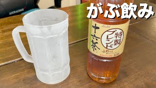 キンキンに凍ったジョッキでアサヒ特製ブレンド十六茶をがぶ飲み！