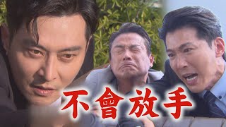 【願望】EP30預告 進輝又陷入危險！勝強.耀武這次絕不放手 曉春答應要分手冠傑真的醒來了｜完全娛樂