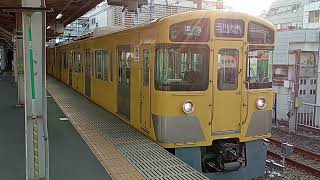 西武新宿線新2000系2541F+2507F+2451F 準急玉川上水行き 上石神井駅発車