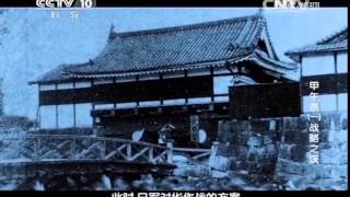 20141228 探索发现  甲午祭（一）战略误