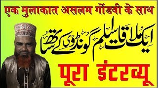 Aslam Gondvi Full Interview By Tauhid Network 07-04-2019