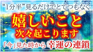 ※ほとんどの人は見る事ができません【絶対に見逃さないで下さい。強力な浄化 波動で次々願いが叶う動画です】運勢を浄化し今日1日を驚く程良くする浄化波動送ります。願いが叶う音楽 寝る前に聴く音楽 金運上昇