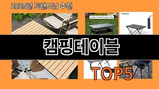 캠핑테이블 알리익스프레스에서 핫한 신상템 BEST 10