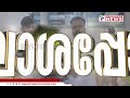 പ്രവചനം അസാധ്യം ഒരു കളിക്കാരന്‍ വിചാരിച്ചാല്‍ മതി കളിയുടെ ഗതി മാറാന്‍ രംഗനാഥന്‍ bcc ബാച്ച് റെഫറി