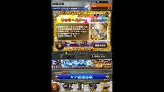 FFRK【ガチャ】11連 第2弾 －第2回超フェス－ #387