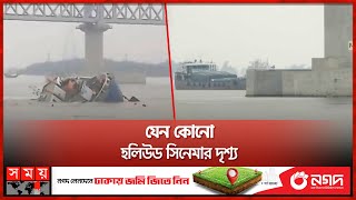 ব্রিজে ধাক্কা দিয়েই ডুবলো জাহাজ | Cargo Ship Sinks | Khulna | Rupsa River | Somoy TV