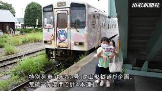 「もっちぃ駅長」就任10周年の記念列車運行