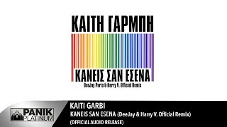 Καίτη Γαρμπή - Κανείς Σαν Εσένα (DeeJay Paris \u0026 Harry V. Remix) | Official Audio Release