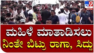 Bharat Jodo Yatra: ಪಾದಾಯಾತ್ರೆಯಲ್ಲಿ ಮಹಿಳೆಯನ್ನ ಕರೆದು ಮಾತನಾಡಿಸಿದ ರಾಗಾ | Tv9 Kannada