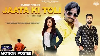 Jaata ki Toli (Motion Poster) | Gajender Phogat | Rel. on 30 July | White Hill Dhaakad | Haryanvi