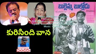 కురిసింది వాన | Kurisindi Vaana Telugu song | Bullemma Bullodu