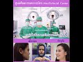 ศูนย์ศัลยกรรมขากรรไกร maxillofacial center ep.1