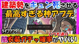 建築勢歓喜！今後の追加建材が最高すぎる！ガチャ確率紹介 アプデ情報。メリークリスマス！【ライフアフター】シーズン３