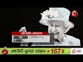 ২০২২ এ চলে গেলেন যারা fallen stars in 2022 channel 24