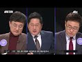 대선후보 지지율 혼전 상황…어떻게 보나 jtbc 썰전라이브