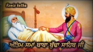 Remix katha_Antim Sama Baba Budha Sahib ji_Bhai Mehal Singh Ji_Gurbani katha Remix(360)mp4