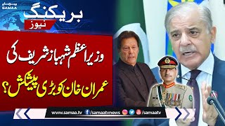 PM Shahbaz Sharif's Big Offer To Imran Khan | Breaking News | SAMAA TV