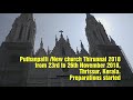 puthanpalli new church thirunnal 2018 from 23rd to 26th november.