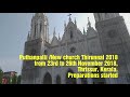 puthanpalli new church thirunnal 2018 from 23rd to 26th november.