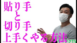 [必須技能]外壁の形と寸法上手いの上手い伝え方。