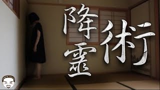 【老王說】兩個真實靈異故事，四角遊戲及抄墓碑遊戲。