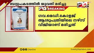 മലപ്പുറം കൊണ്ടോട്ടിയില്‍ നിയന്ത്രണം വിട്ട ലോറി ബസിലിടിച്ച് യുവതി മരിച്ചു