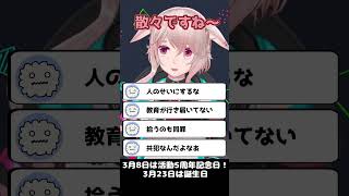 10秒で分かるもこ田めめめの魅力その1【Vtuber/切り抜き】#shorts