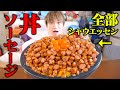 【大食い】デカ盛りシャウエッセン丼の作ったらシンプルに最高過ぎた。【ぞうさんパクパク】【ソーセージ丼】