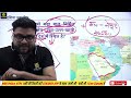 Asia (एशिया)  Geography  Most Frequent Questions  Kumar Gaurav Sir  Utkarsh Classes
