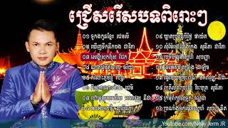 ចម្រៀងអុំទូកផលិតកម្មរ៉ក់ ទូកងកូនខ្មែរ ឃើញទឹកនឹកបង សេដ្ឋីស្រុកស្រែ   YouTube