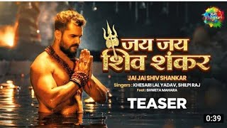 Jai Jai Shiv Shankar | जय जय शिव शंकर |#Khesari Lal Yadav, Shilpi Raj | Bhojpuri Song 2021 | #shorts