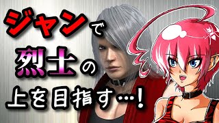 【VFes】バーチャ新規勢による、古参の方々が跋扈するこの世界に対する悪あがきを生暖かく見守る配信【バーチャファイター eスポーツ】【Vtuber／隊蟻ラビ】 2021/7/12