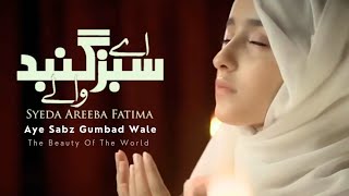 Aye Sabz Gumbad Wale | Syeda Areeba Fatima | Emotional Dua 2023 #AyeSabzGumbad