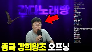 메기 - 하늘에서 다시 500년을 빌려(向天再借五百年)