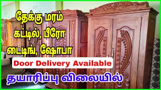 Teak Wood Manufacturing Company Directly Sale In Sofa set Bed, Dining Table, MANI AASARI PARTHIBANUR