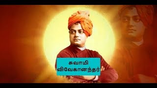 சுவாமி விவேகானந்தர் மக்களுக்கு சொன்ன ஒரு விஷயம் !  | Swami vivekanda | tamil spiritual videos