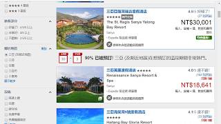 2018101105 比價網站與訂房網站的比較