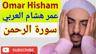 Surah Ar-Rahman (Be Heaven) سورة الرحمن, #القرأن