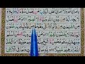 Surah Nisa Ayat-124 word by word | 4 Surah An Nisaa  Ayat No 124 | Learn Surah An-Nisa Verse.124