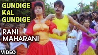 Gundige Kal Gundige Video Song I Rani Maharani I Ambarish, Shashi Kumar, Malasri
