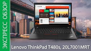 Экспресс-обзор ноутбука Lenovo ThinkPad T480s, 20L7001MRT