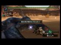 【mhp2g】武神闘宴 双剣 1 6