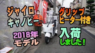 ジャイロキャノピー 販売車両 TA03-131　63088km【Vi06】