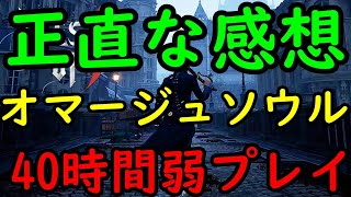 【Lies of P】ダークソウルのオマージュがすぎるゲームを40時間弱プレイした正直な感想【23/9/18】【忖度しないガチゲーマー】【PS/Xbox/PC】