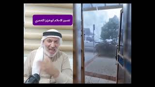 رؤية الرياح الشديدة في المنام