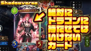 【過去】財宝ロイヤルvs最強のディスカドラゴン決着はいかに...!!!【Shadowverse シャドウバース】