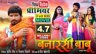 BANARSI BABU I  बनारसी बाबू Full Movie I NEW BHOJPURI FILM 2022 | B4U Bhojpuri