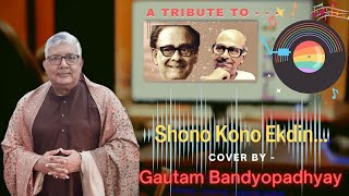 Shono Kono Ekdin - Cover by Gautam Bandyopadhyay