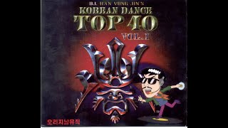 [ cd ] 추억 가요 논스톱 리믹스 54 (dj 한용진 korean dance top 40)